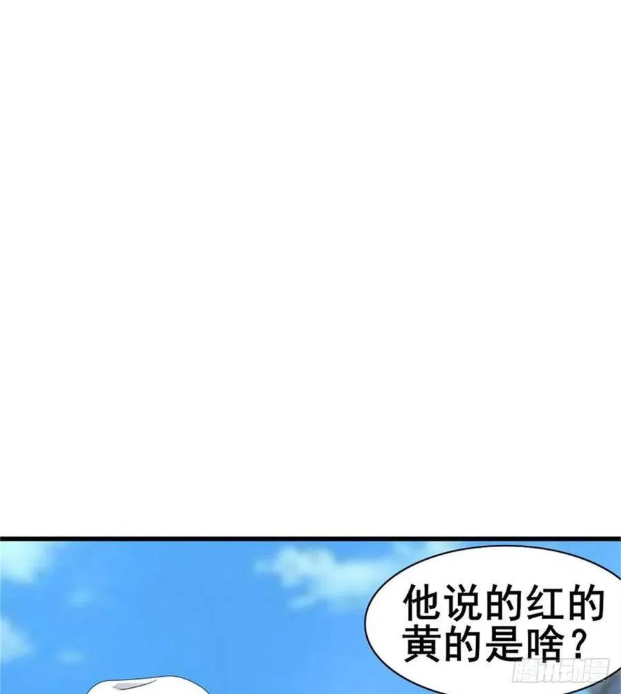 第26话 奉“旨”开赌 第63页