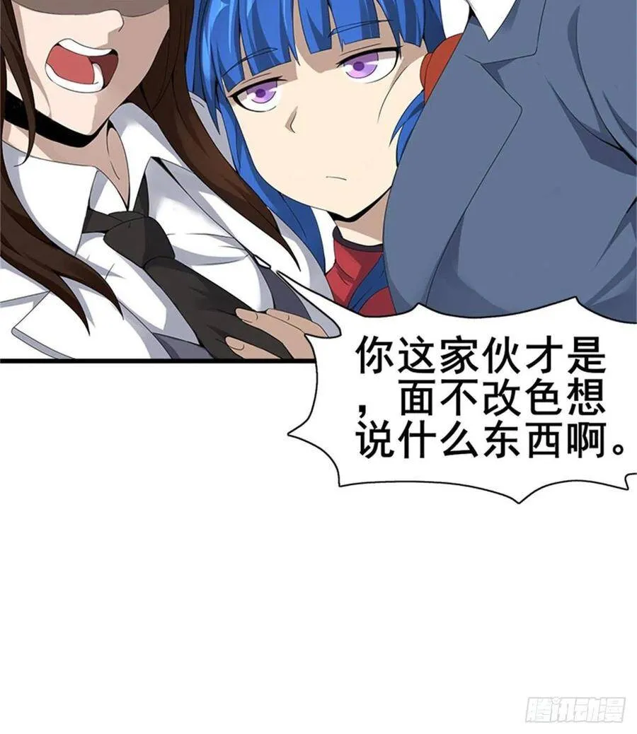 第26话 奉“旨”开赌 第68页