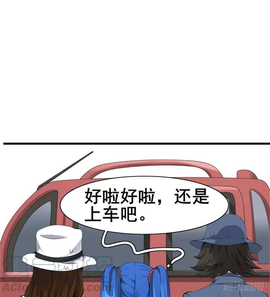 第26话 奉“旨”开赌 第69页