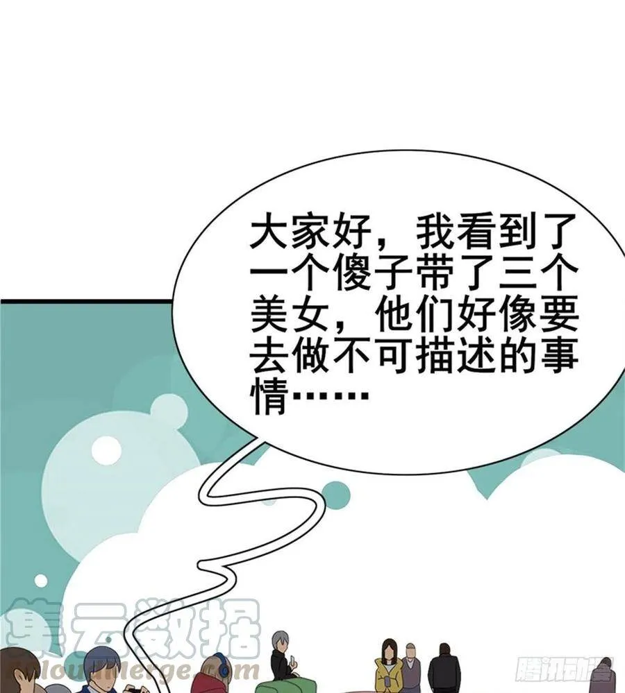 第26话 奉“旨”开赌 第73页