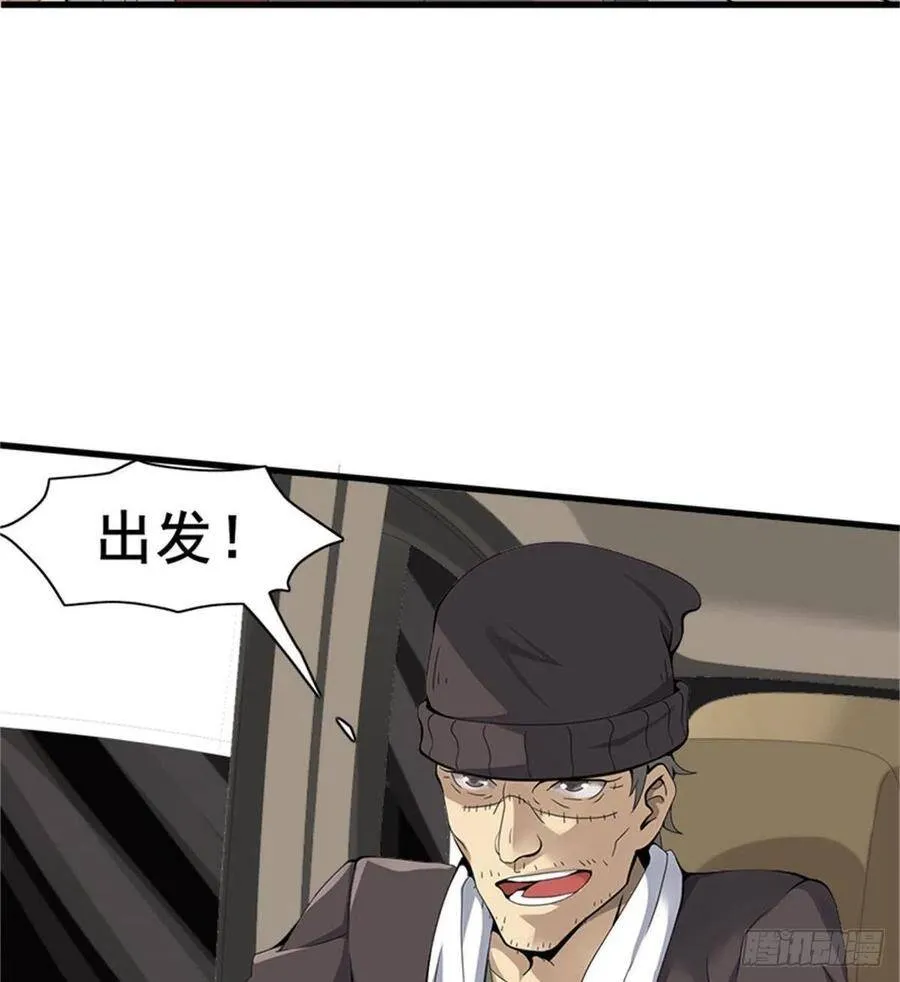 第26话 奉“旨”开赌 第75页