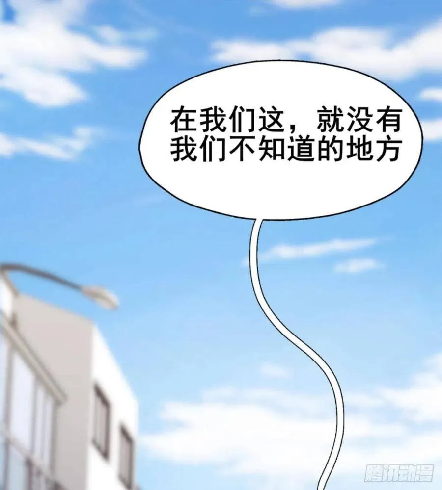 第27话 杀他个干干净净 第3页