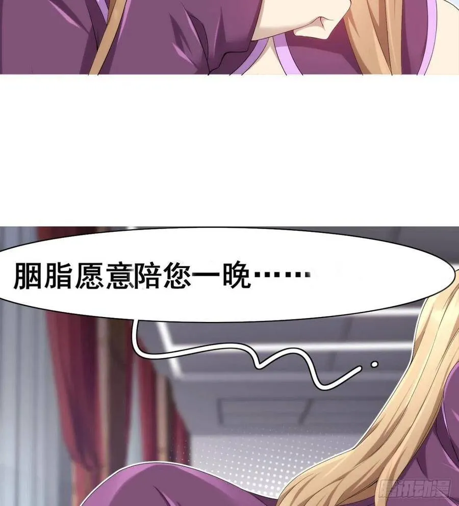 第28话 美女荷官登场 第58页