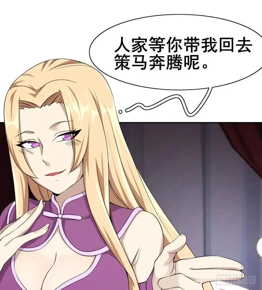 第29话 神一般的赌术 第58页
