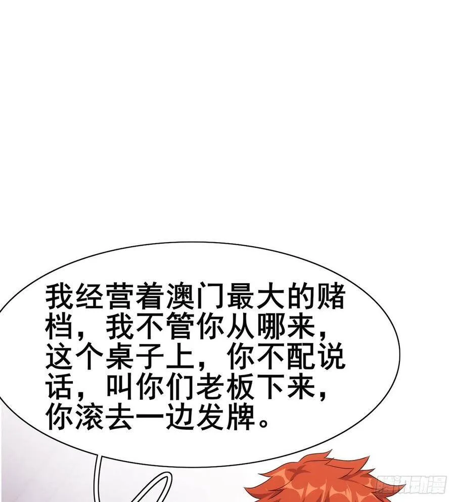 第30话 生死赌约 第14页