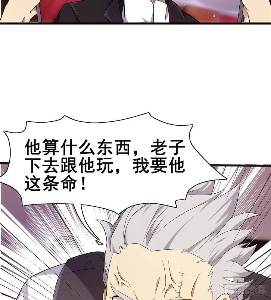第30话 生死赌约 第17页