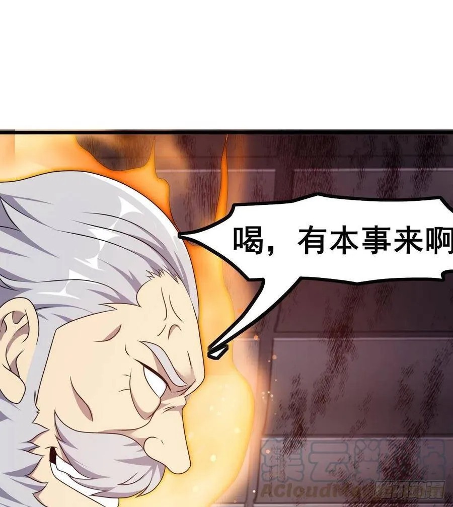 第30话 生死赌约 第26页