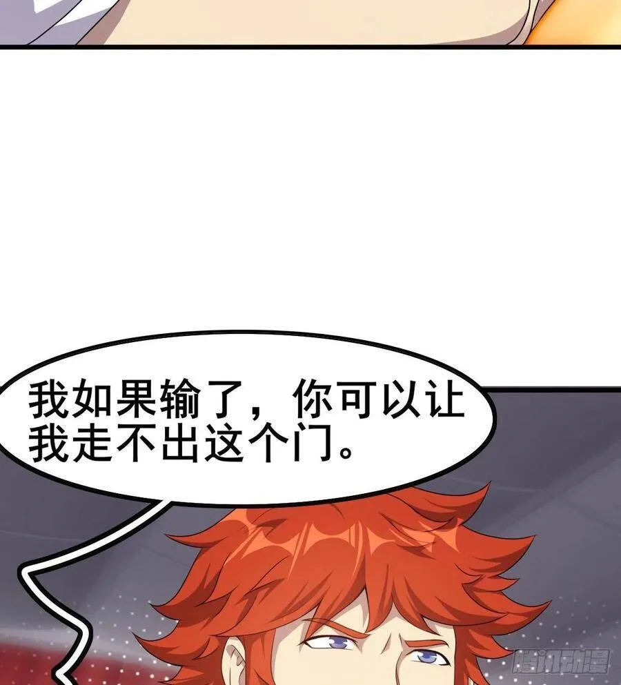 第30话 生死赌约 第28页