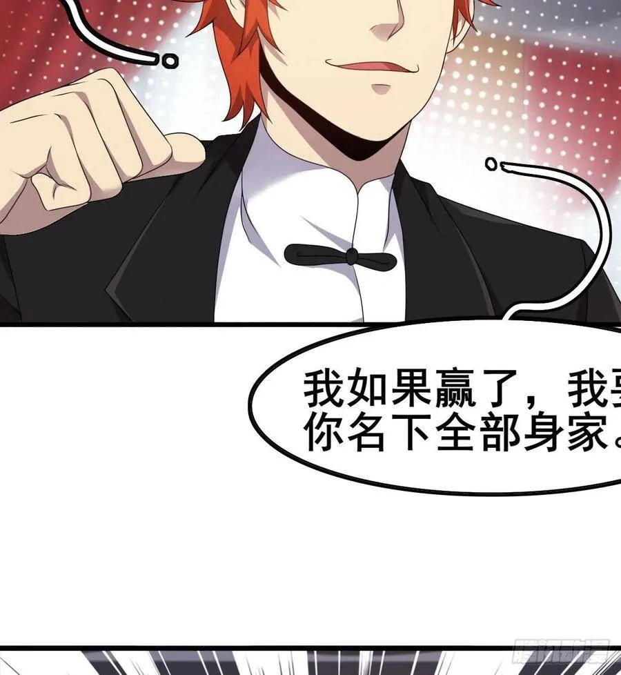 第30话 生死赌约 第29页