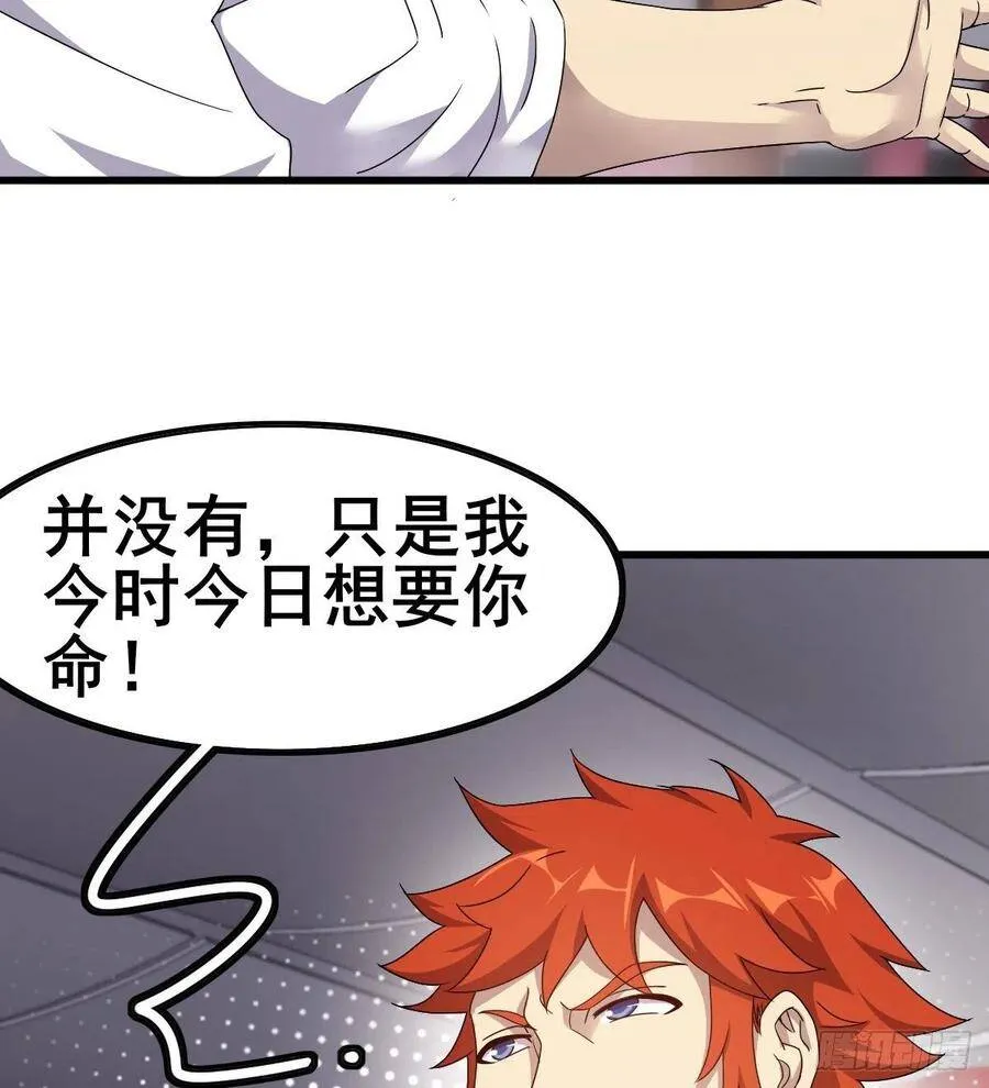 第30话 生死赌约 第32页