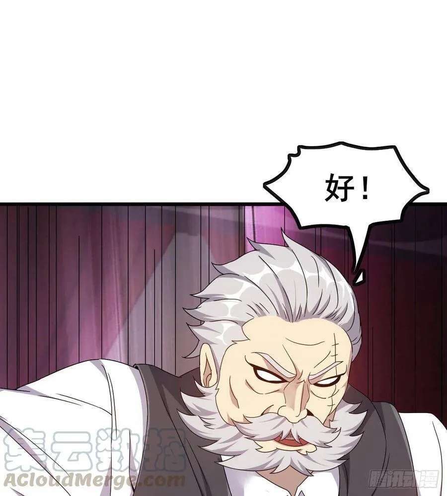 第30话 生死赌约 第36页