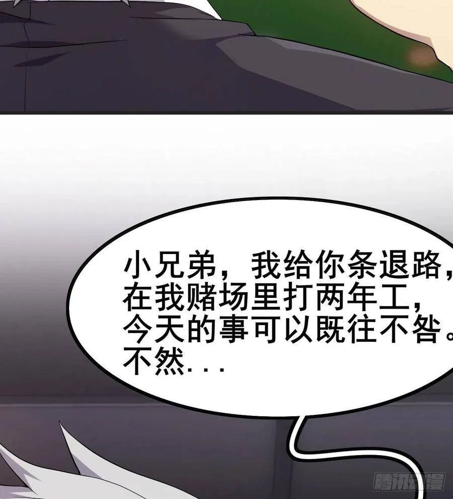 第30话 生死赌约 第45页