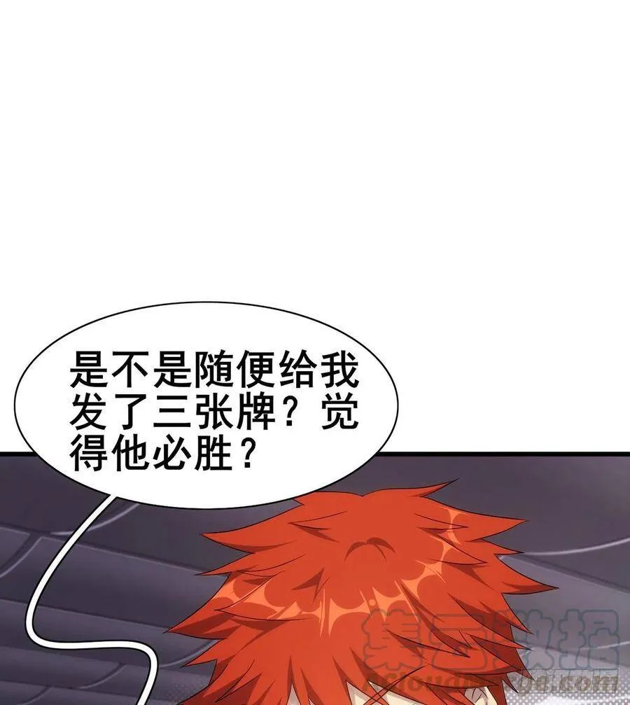 第30话 生死赌约 第51页
