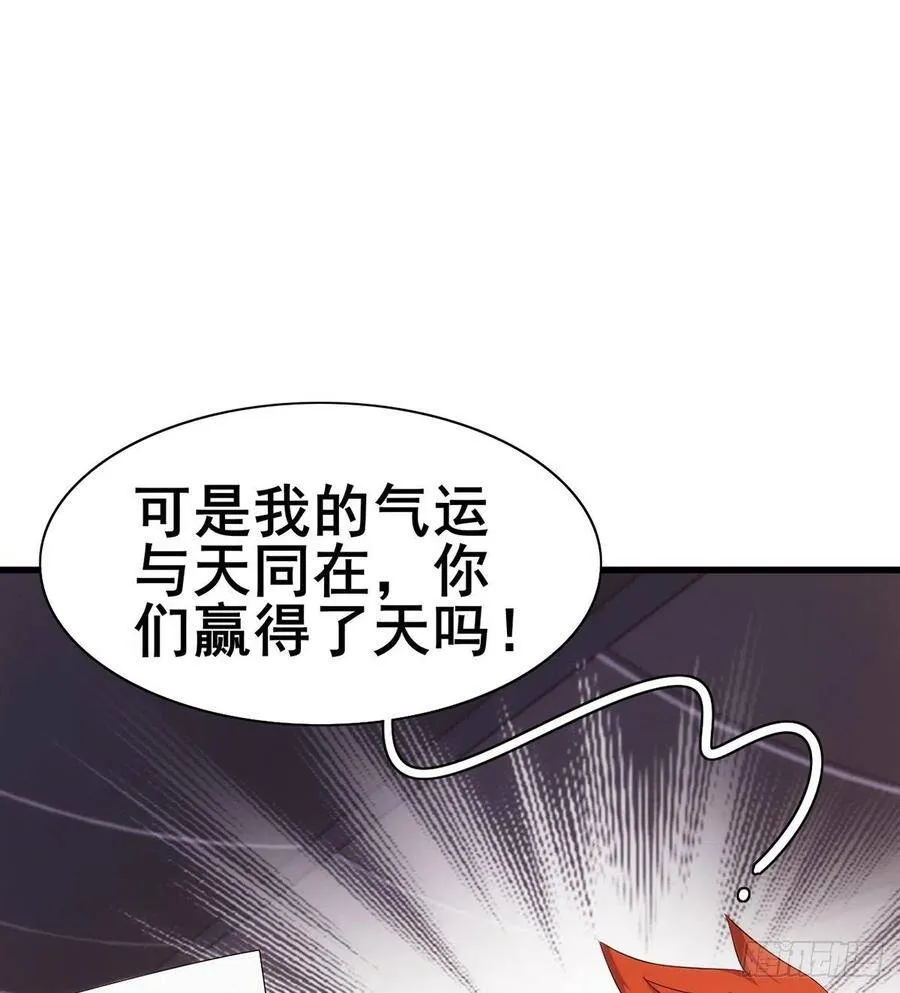 第30话 生死赌约 第53页