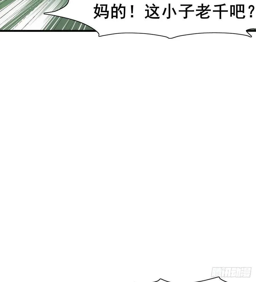 第30话 生死赌约 第57页
