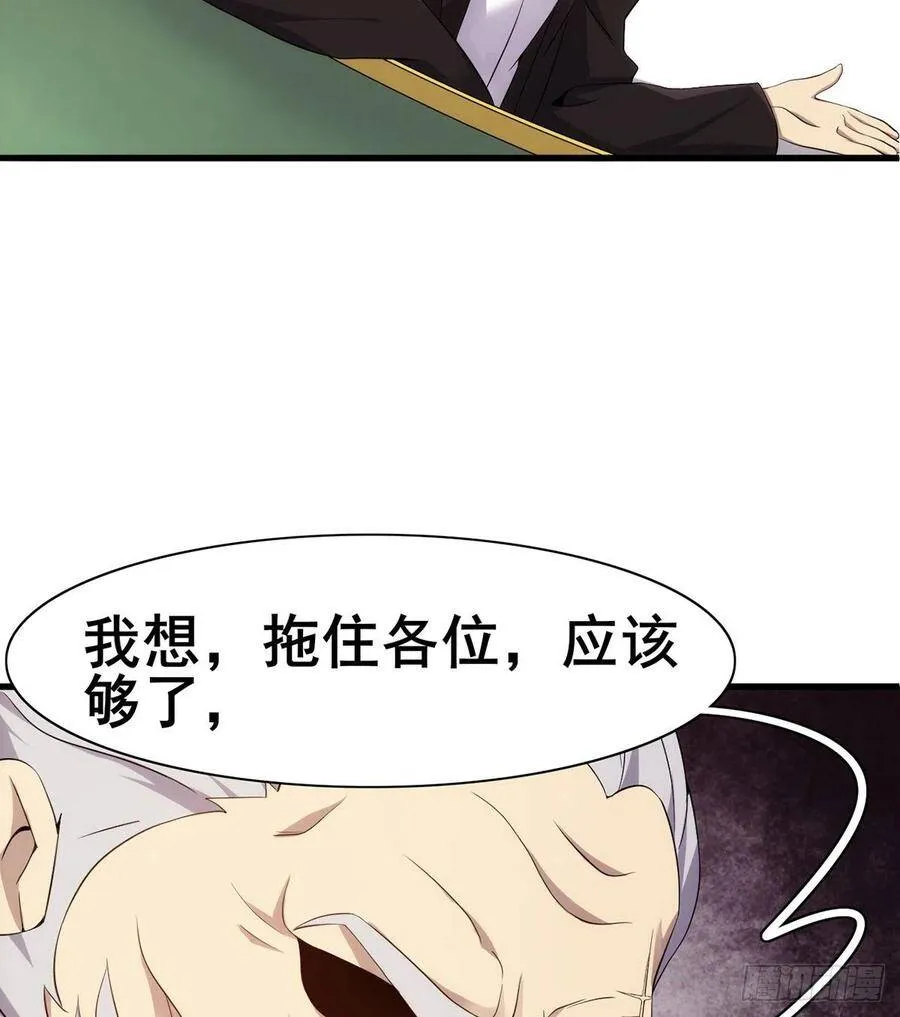 第30话 生死赌约 第64页