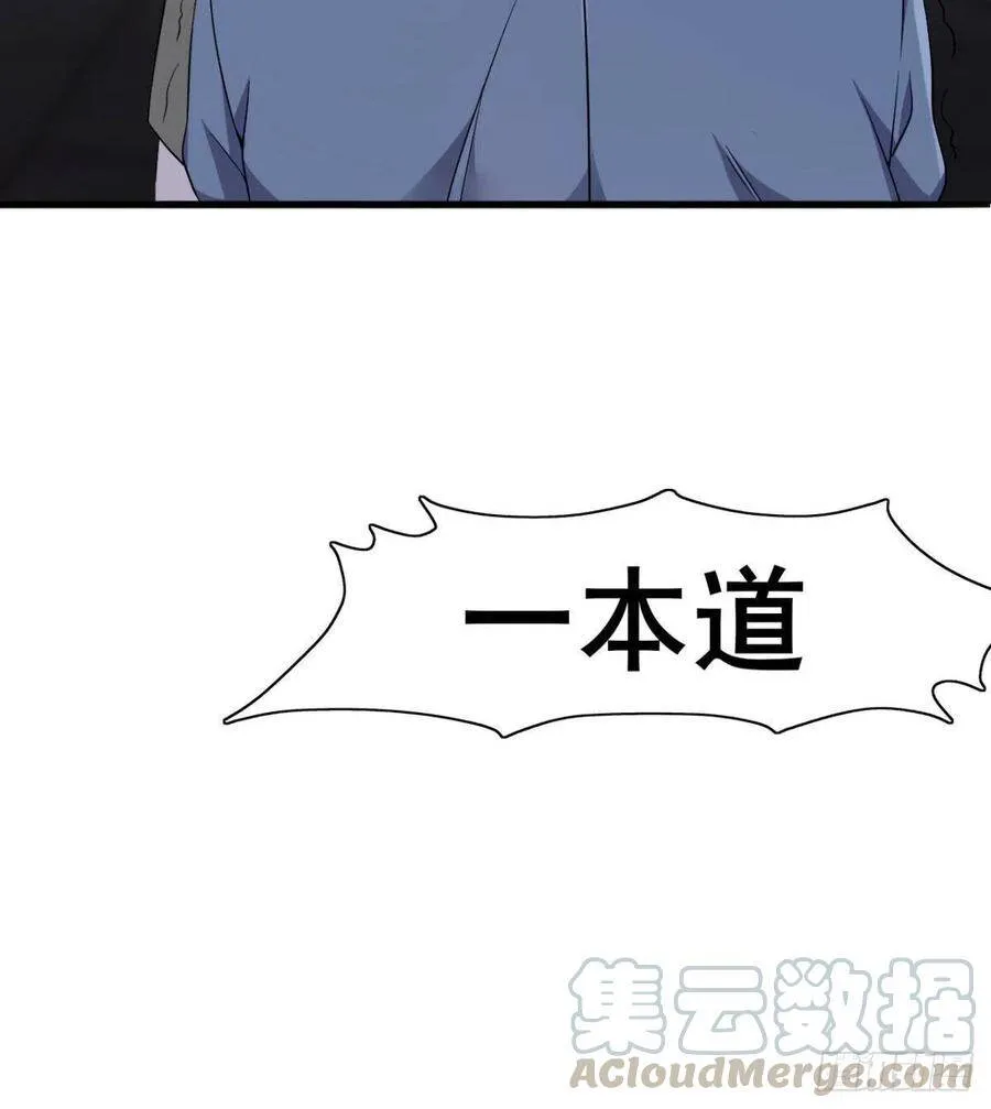 第30话 生死赌约 第91页