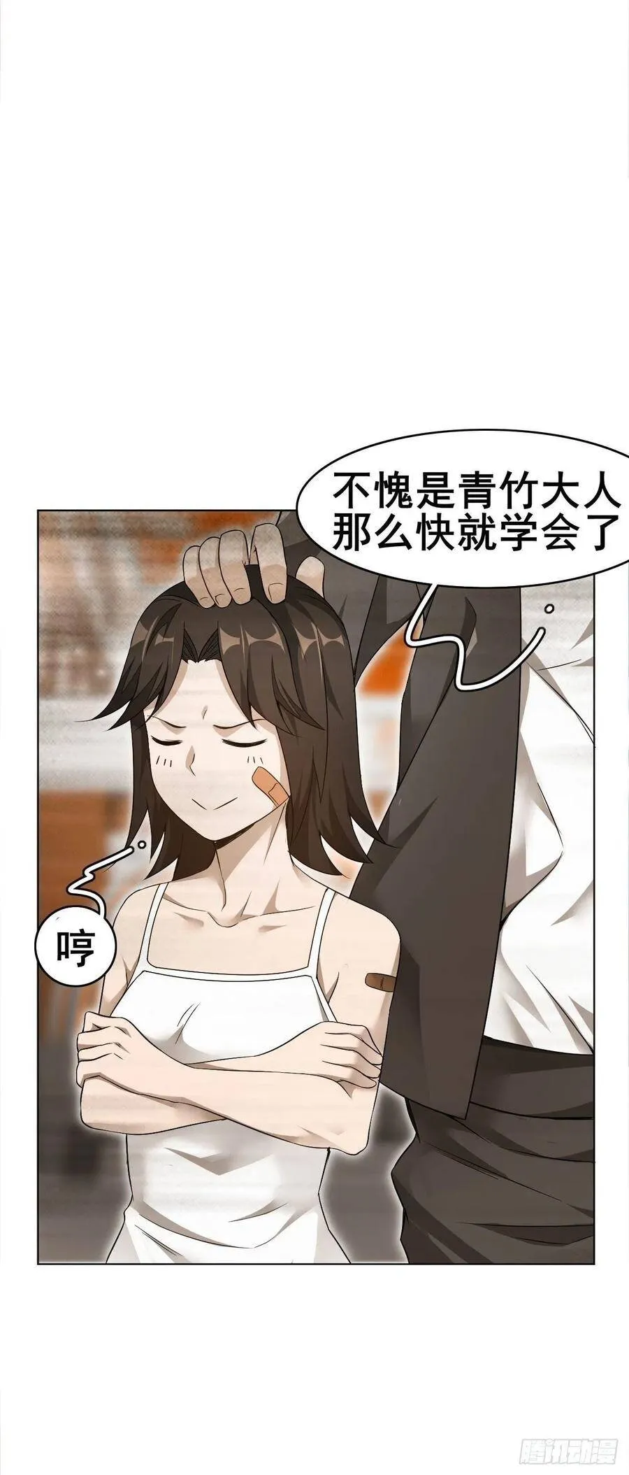 第32话 有仇报仇 第44页