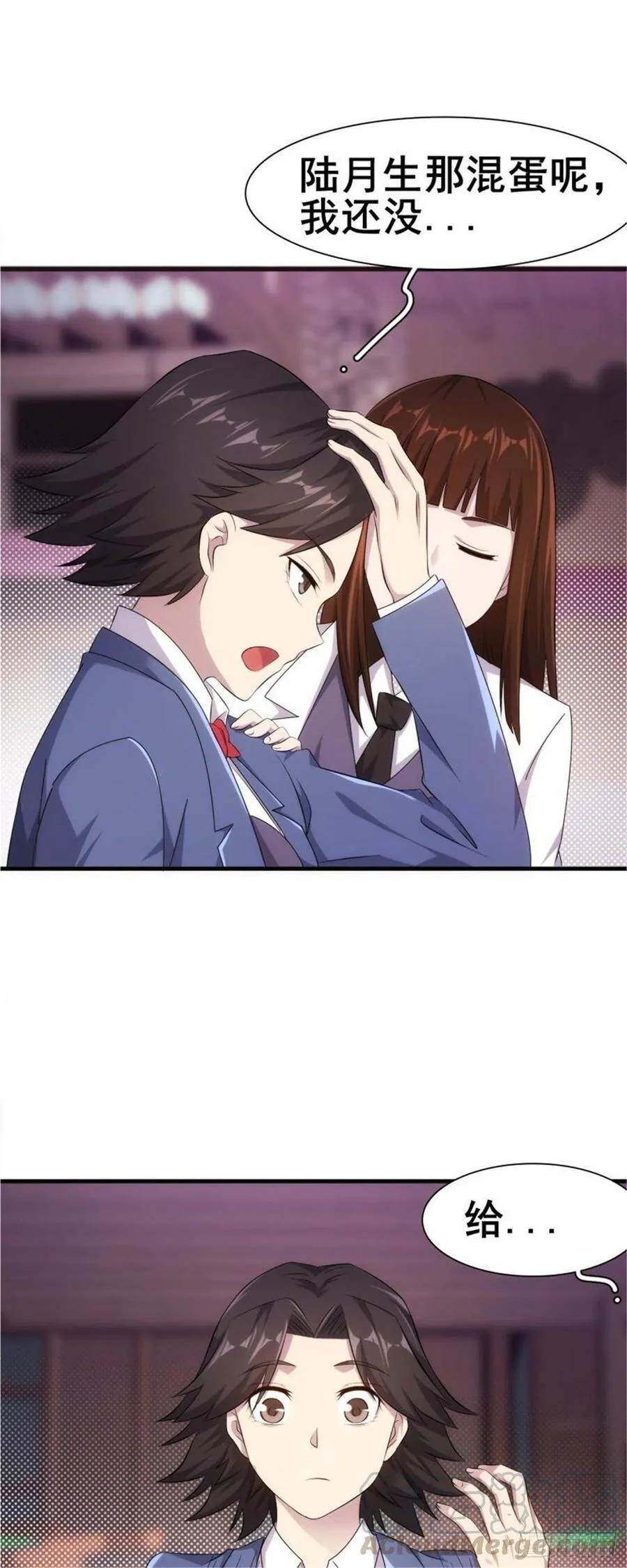 第33话 美女也是资产之一 第10页