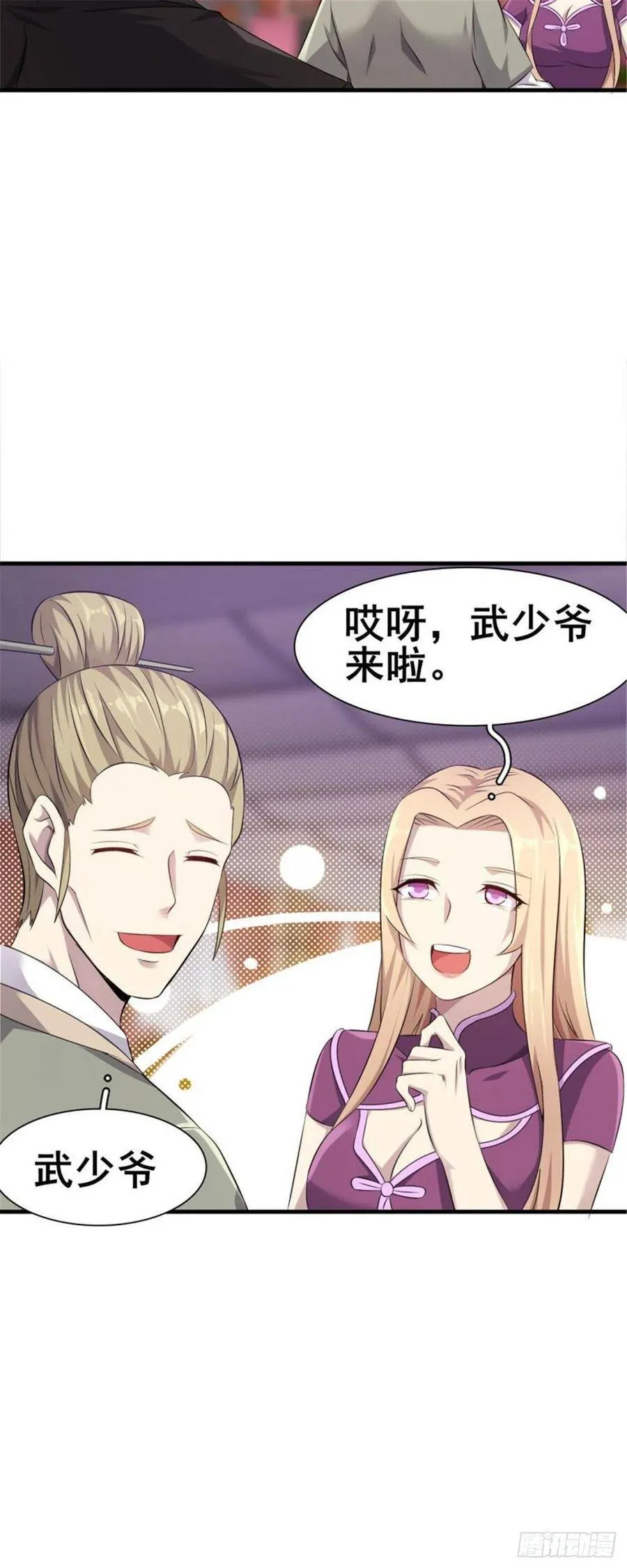 第33话 美女也是资产之一 第18页