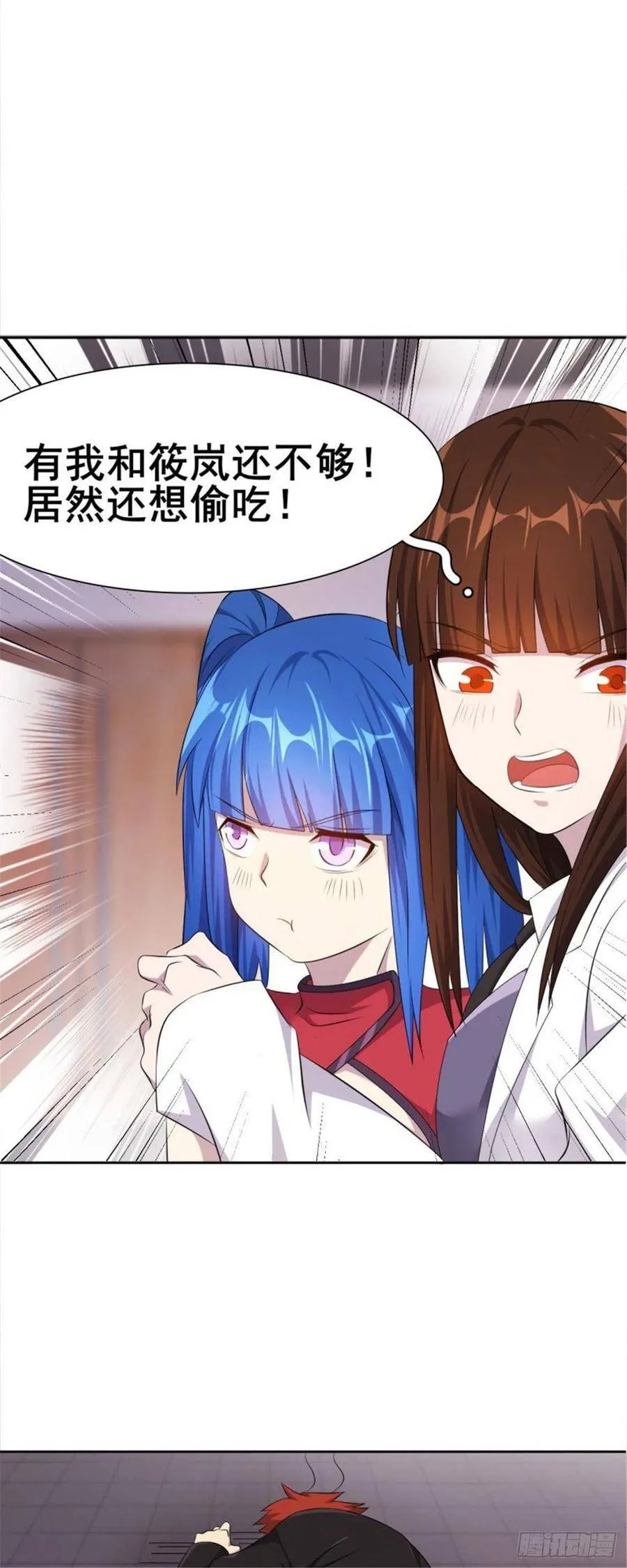 第33话 美女也是资产之一 第29页