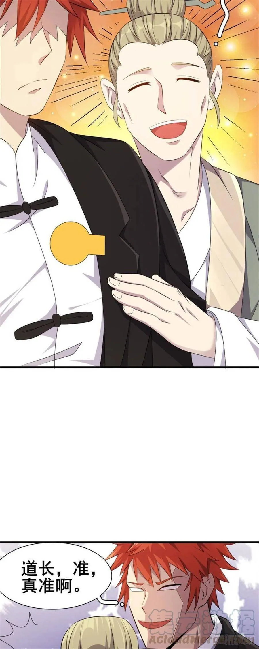 第33话 美女也是资产之一 第31页
