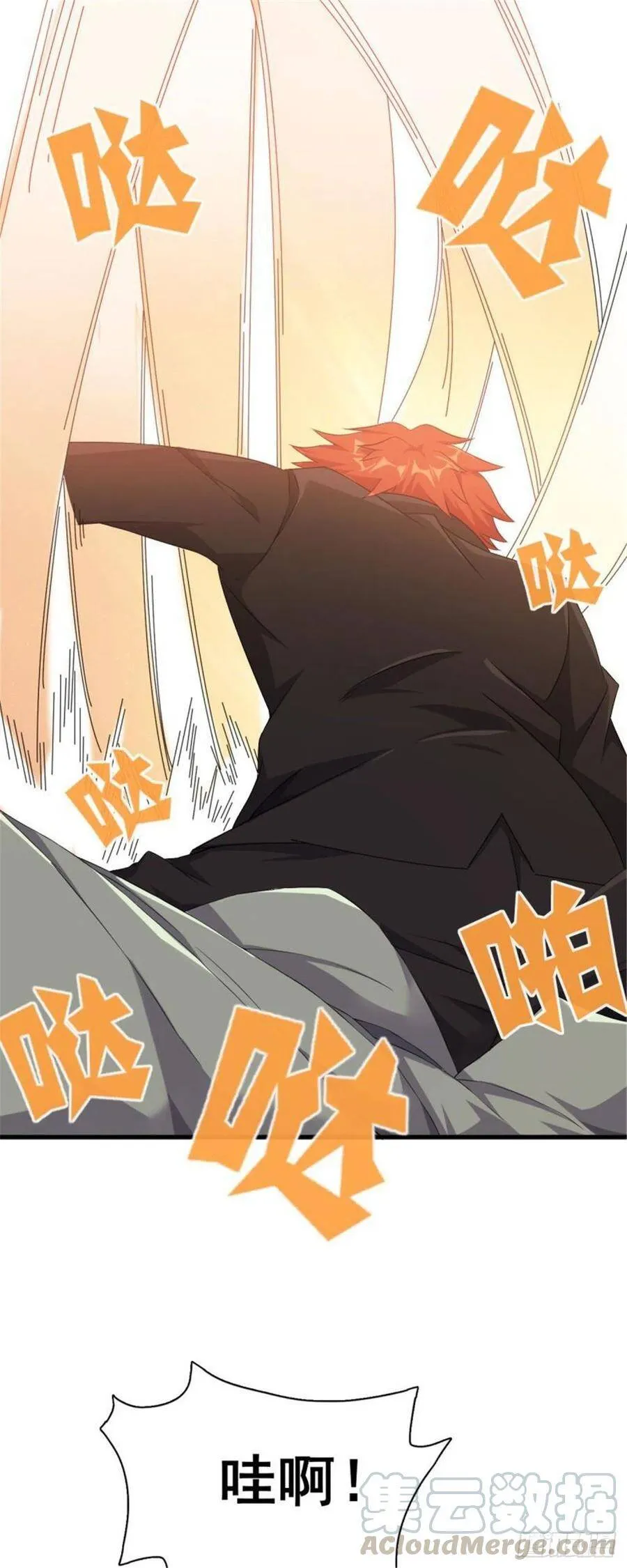 第33话 美女也是资产之一 第34页