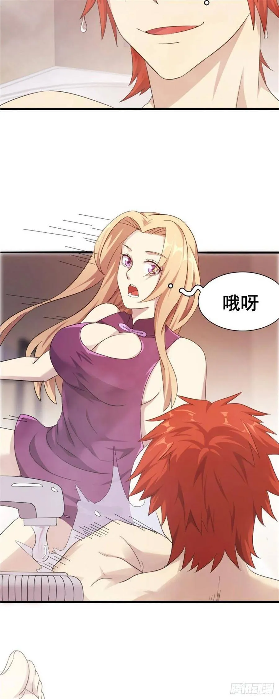 第33话 美女也是资产之一 第44页