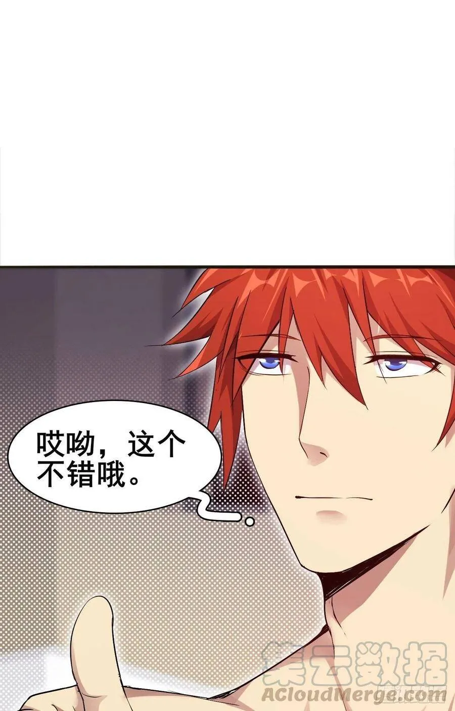 第34话 香艳战术，失败了 第40页