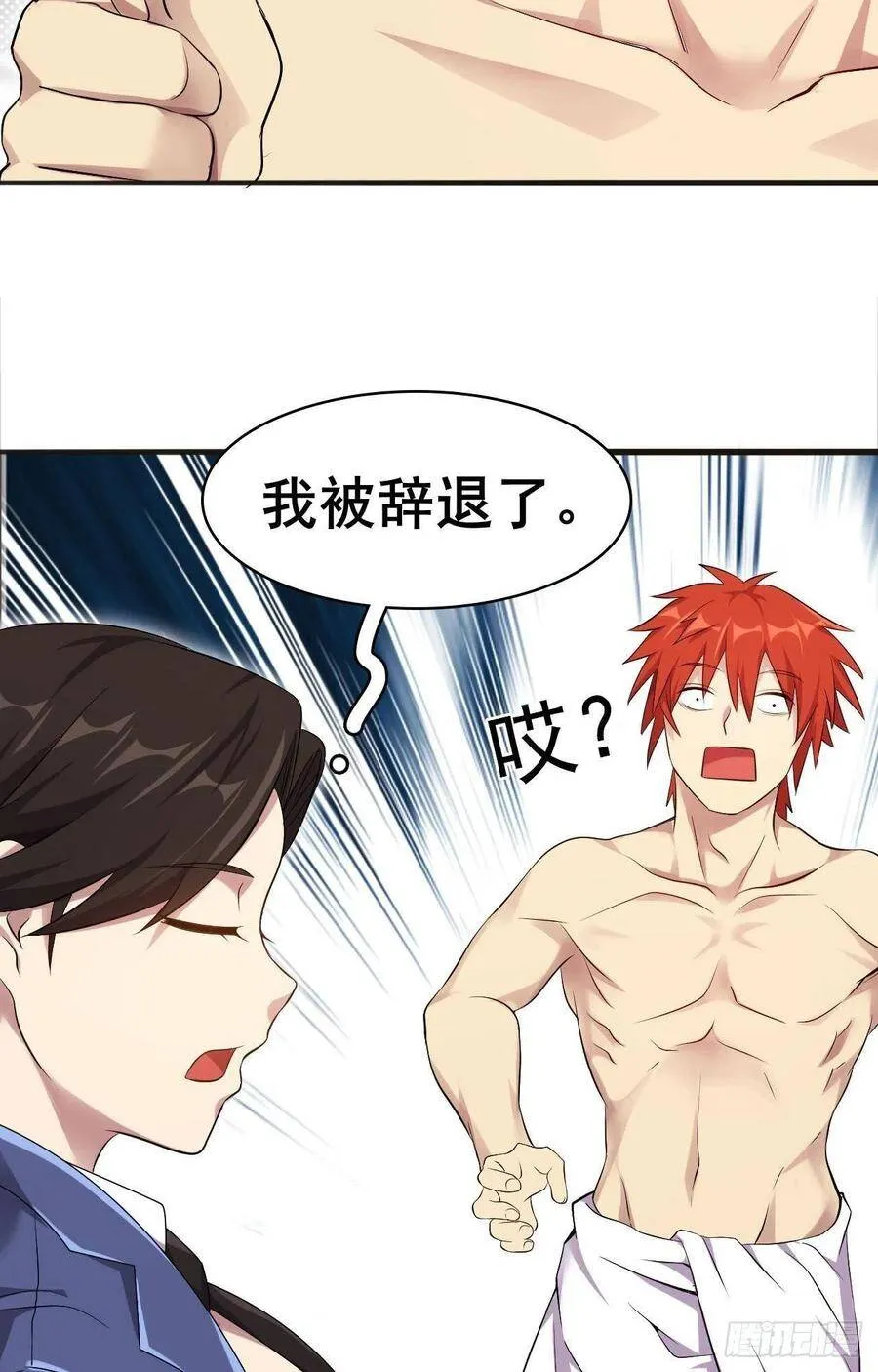 第34话 香艳战术，失败了 第41页