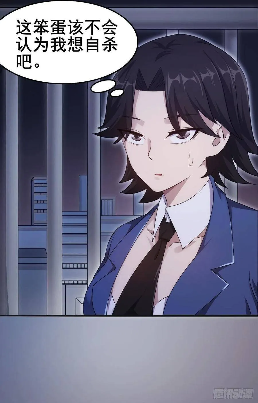 第35话 活着就得爽 第8页
