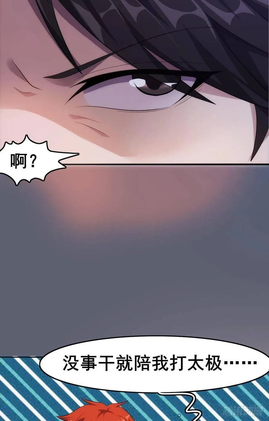 第35话 活着就得爽 第11页