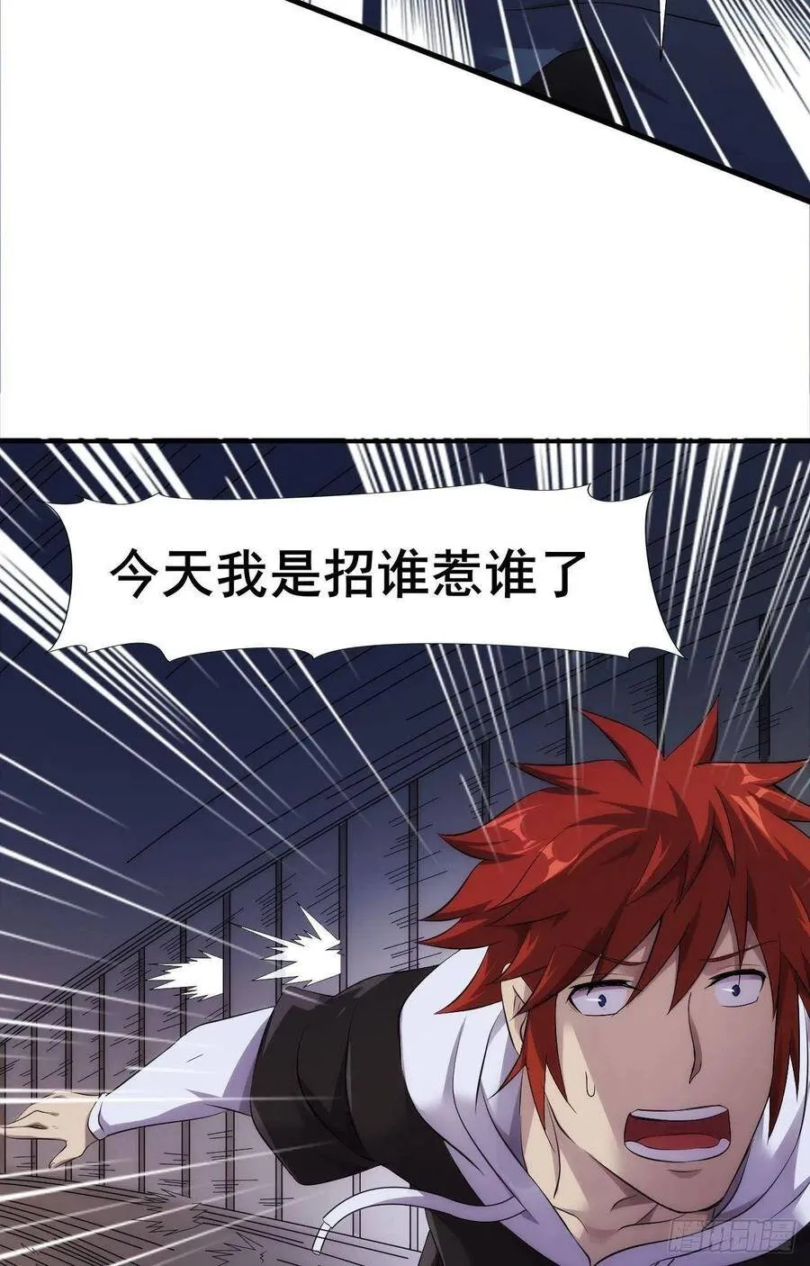 第35话 活着就得爽 第33页