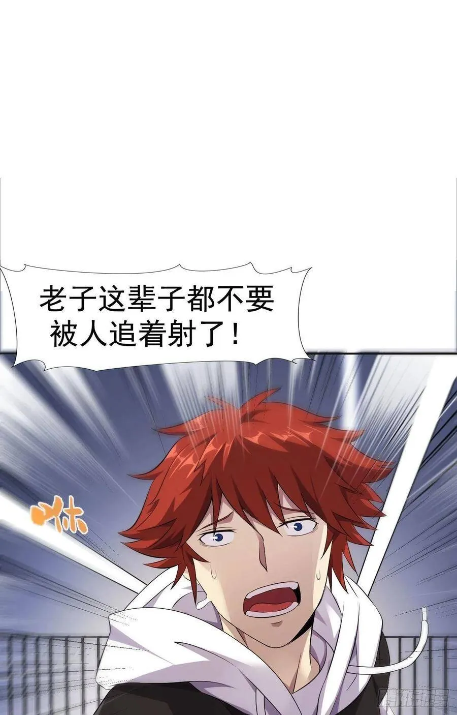第35话 活着就得爽 第36页