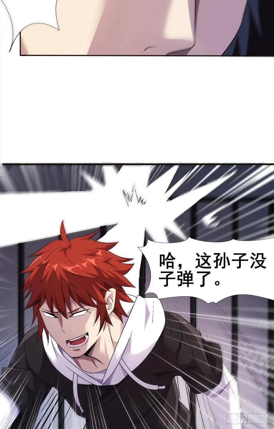 第35话 活着就得爽 第39页