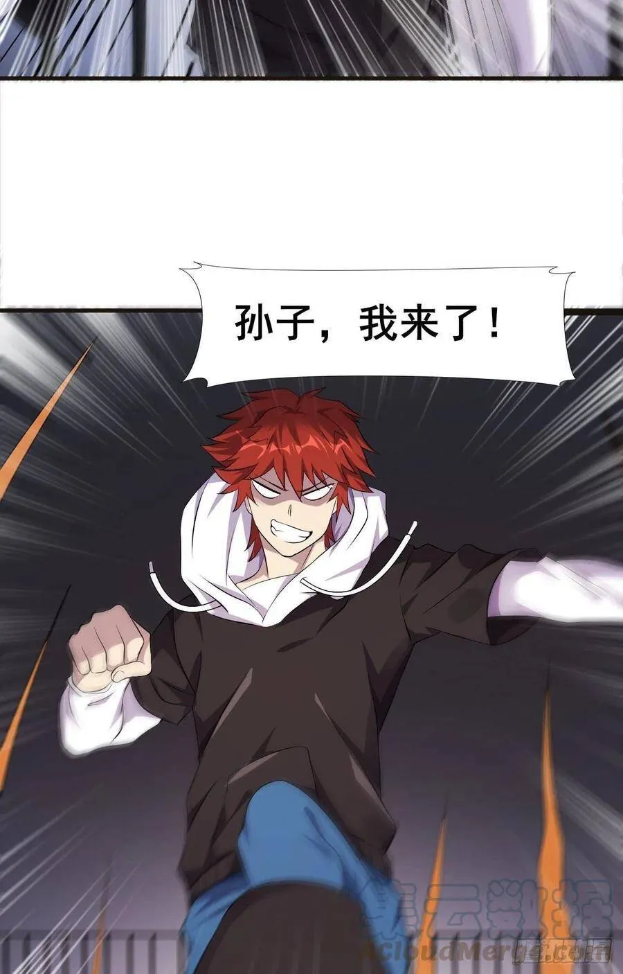 第35话 活着就得爽 第40页