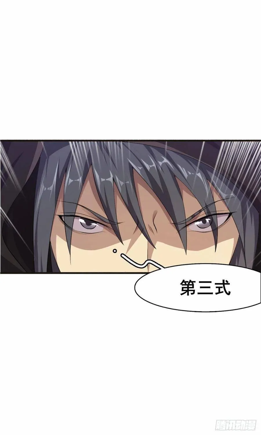 第36话 天才巨波推 第38页