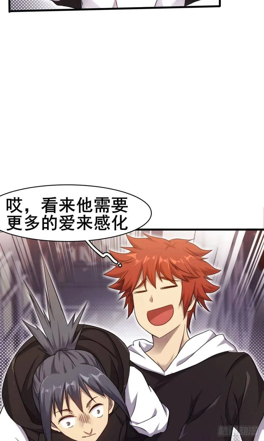 第37话 练练十八摸 第6页