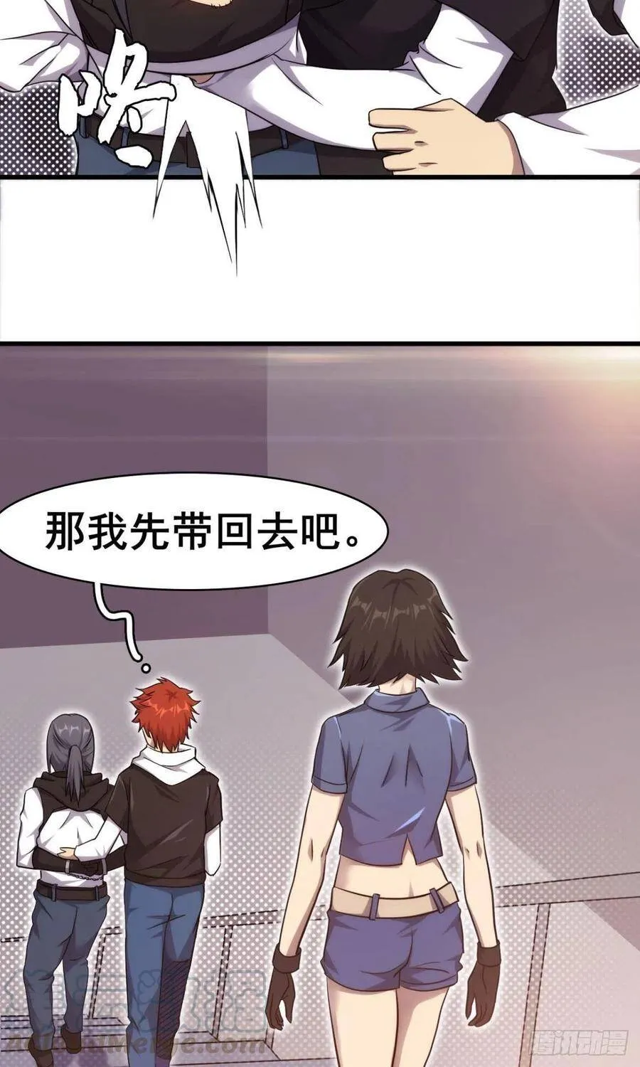 第37话 练练十八摸 第7页