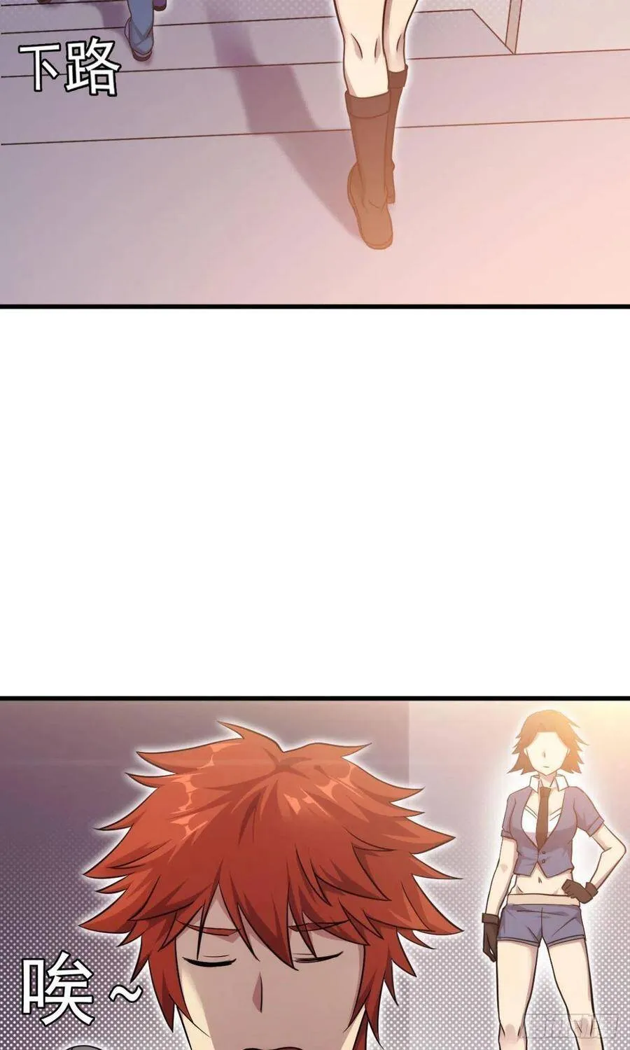 第37话 练练十八摸 第8页