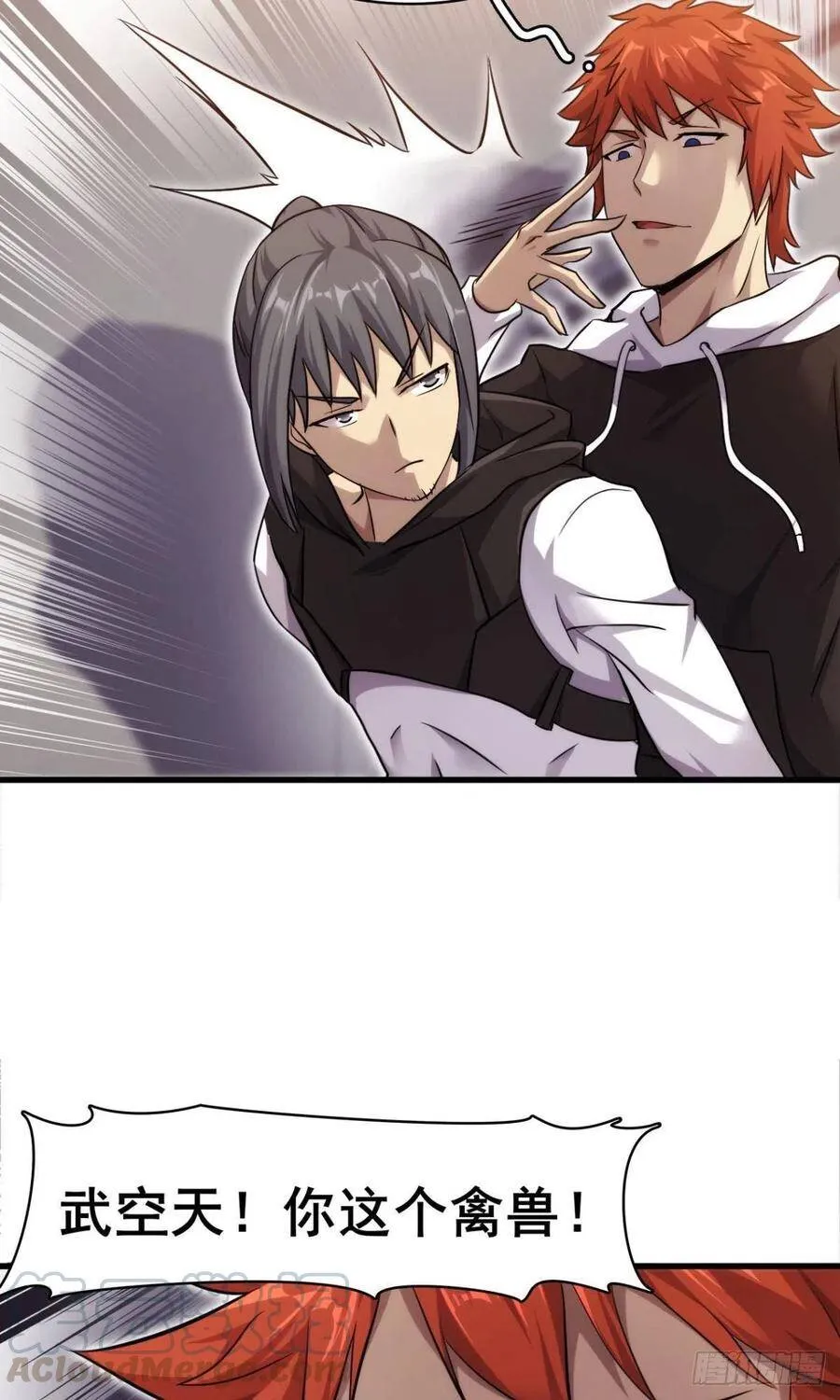 第37话 练练十八摸 第10页
