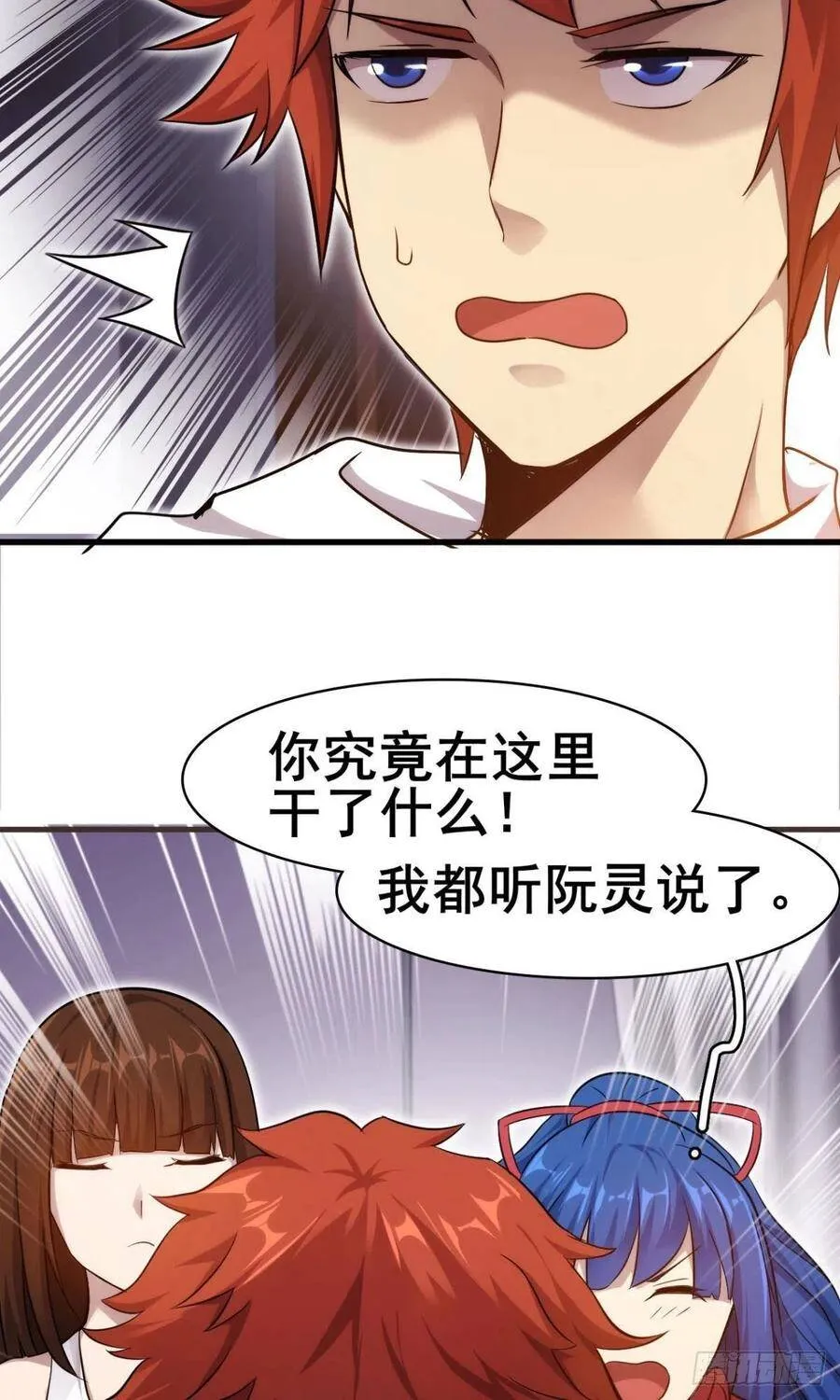 第37话 练练十八摸 第11页