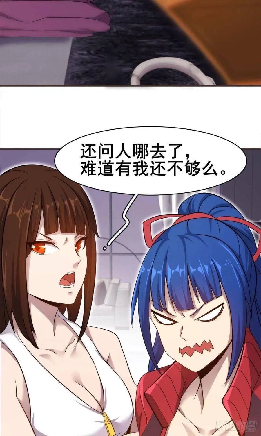 第37话 练练十八摸 第14页