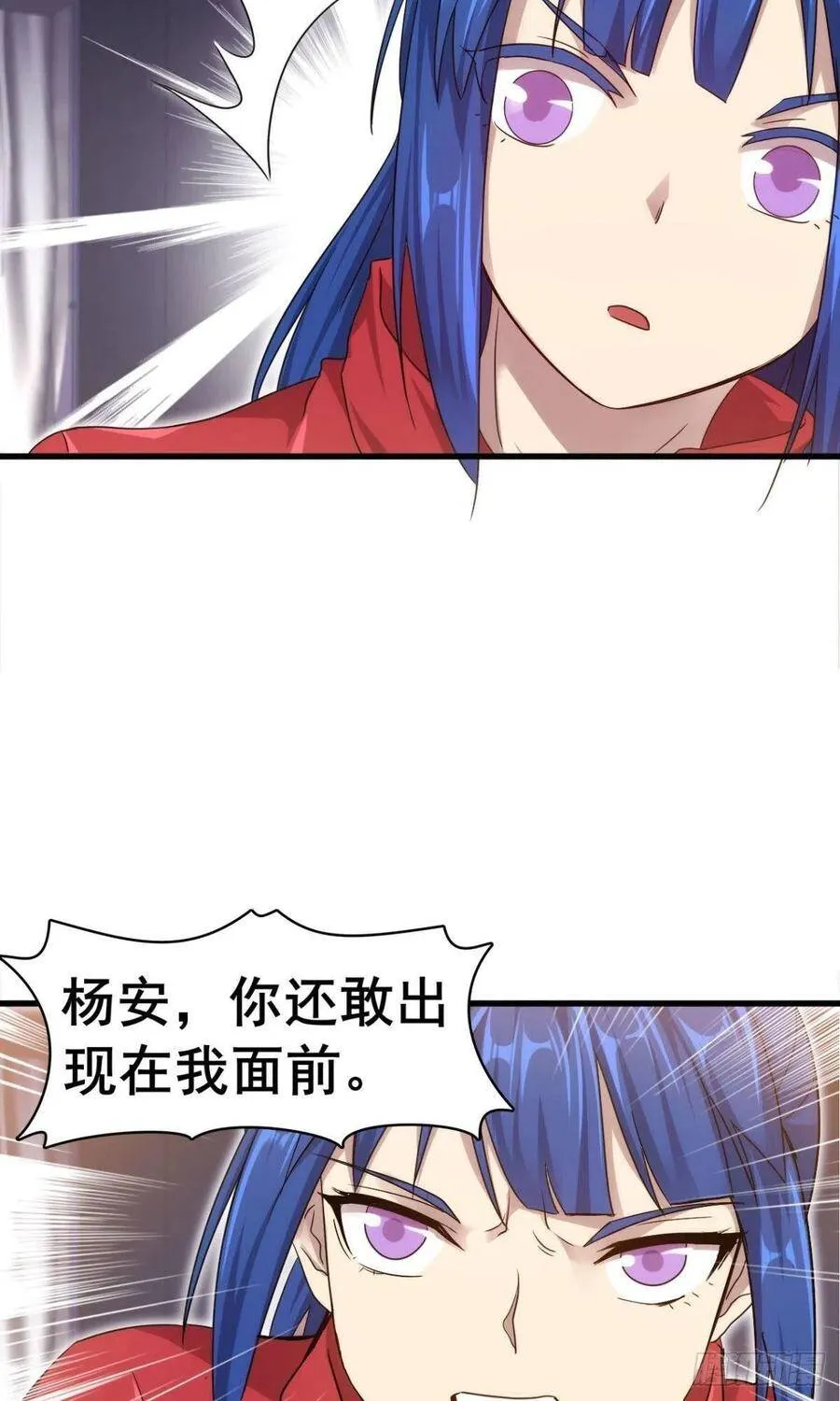 第37话 练练十八摸 第18页