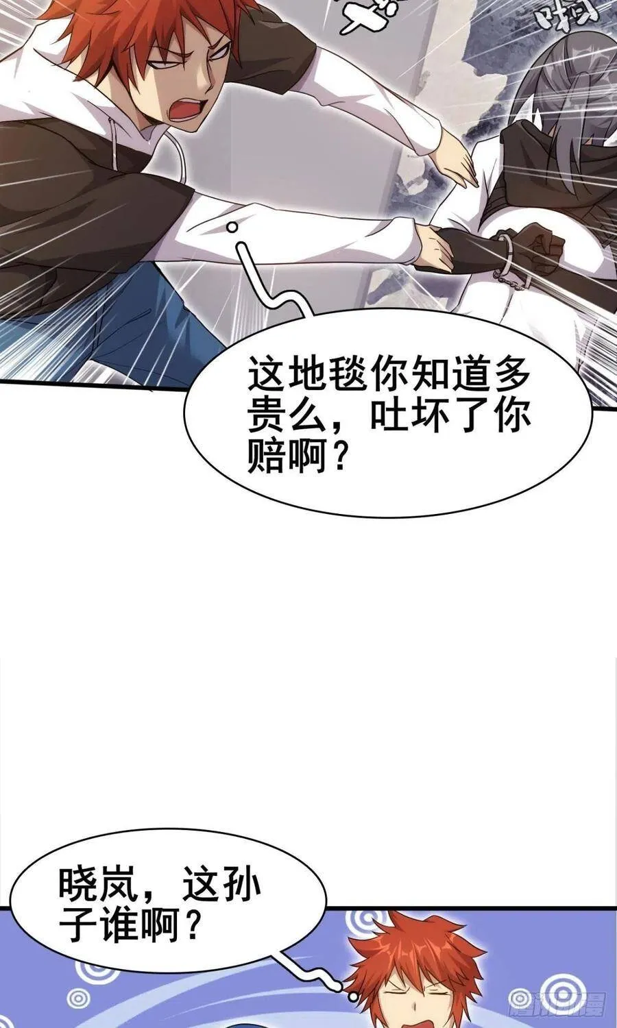 第37话 练练十八摸 第21页