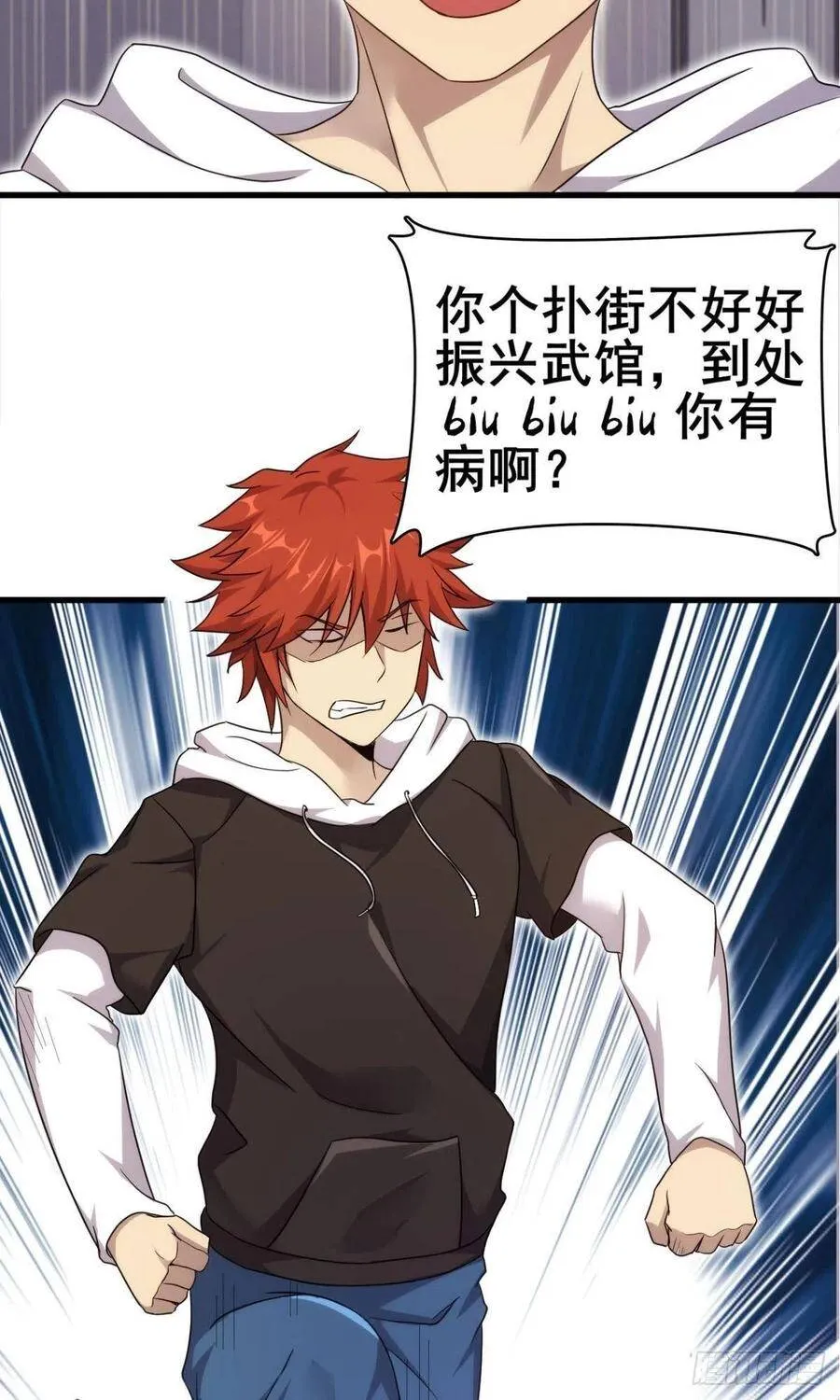 第37话 练练十八摸 第24页