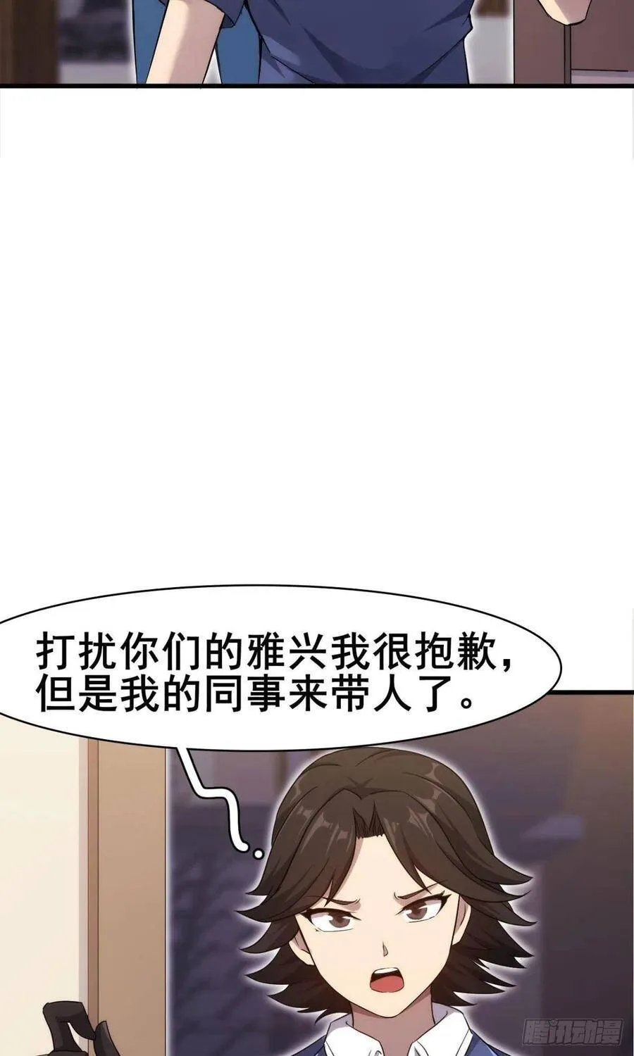 第37话 练练十八摸 第26页