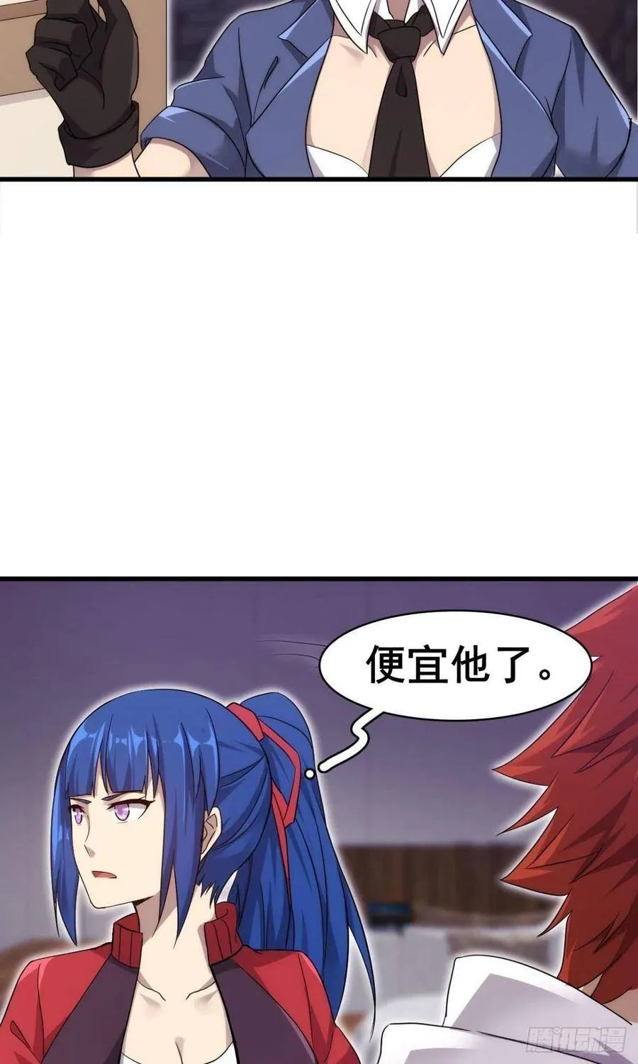 第37话 练练十八摸 第27页