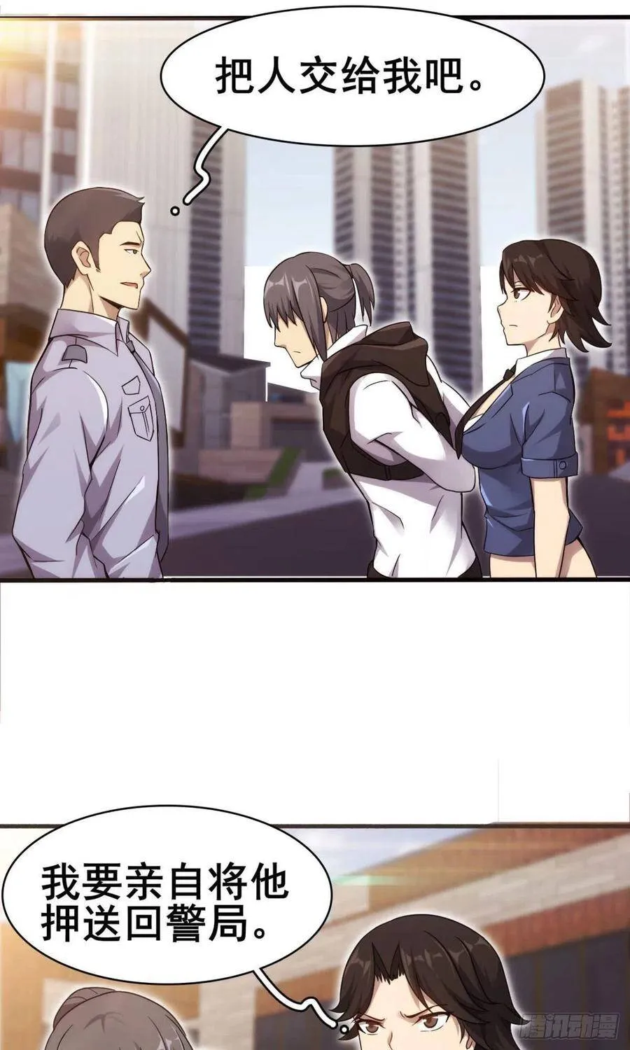 第37话 练练十八摸 第32页
