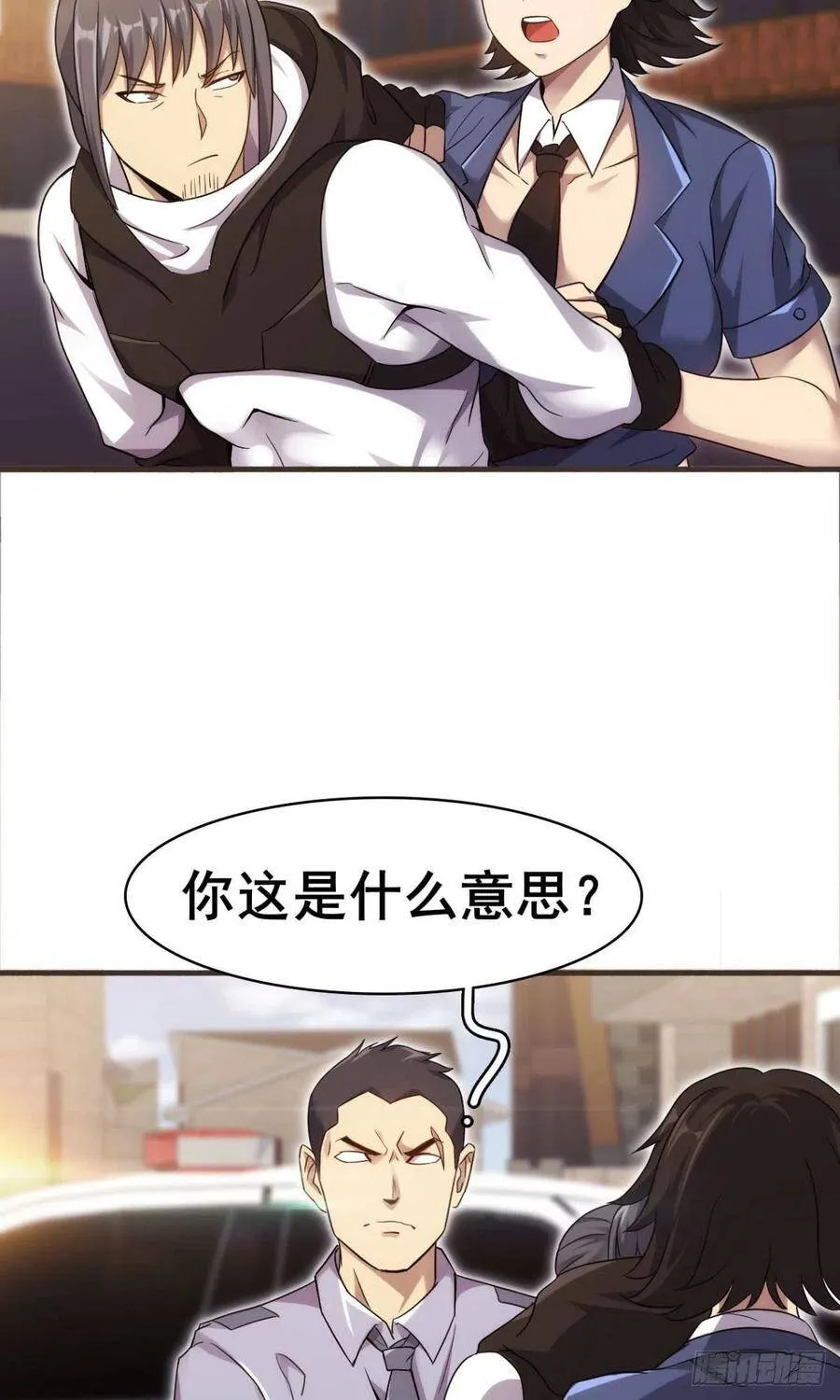 第37话 练练十八摸 第33页
